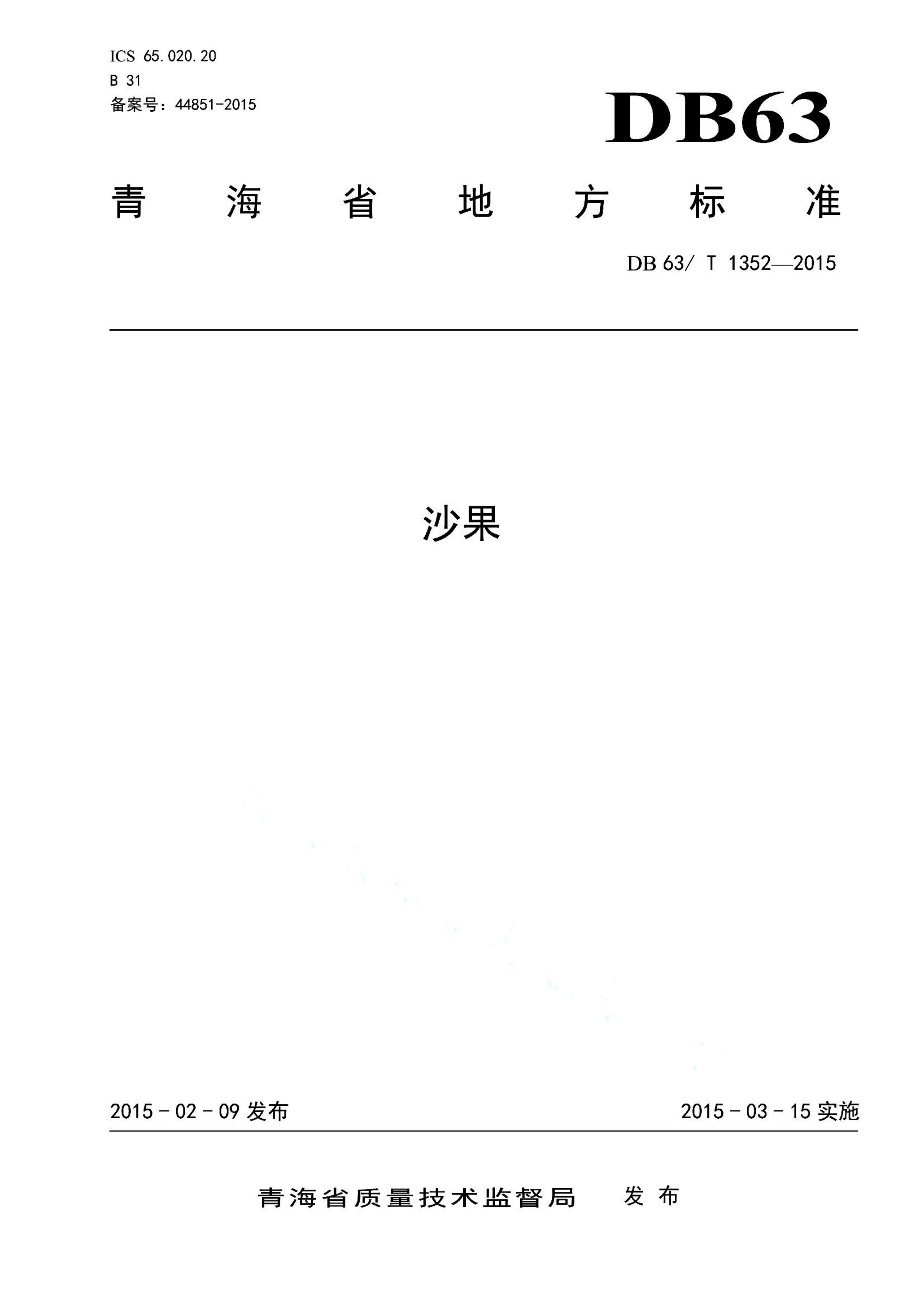 资源详情图